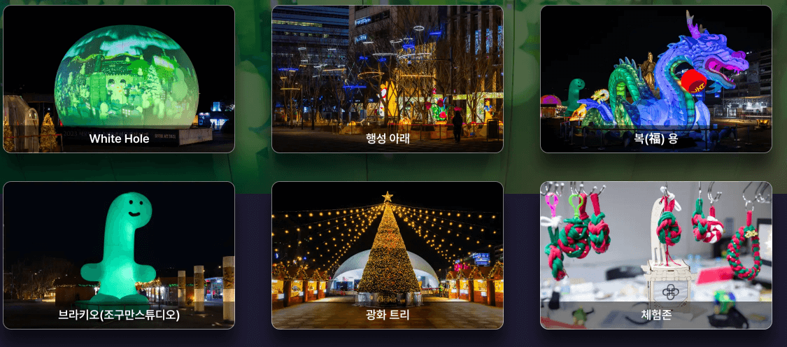 서울빛초롱축제