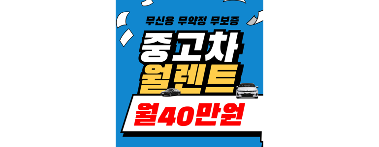 익산시 렌터카