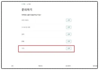 에어비앤비 고객센터 호스트 등록조건_8