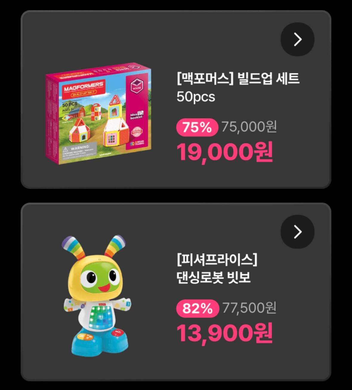 어린이날 선물