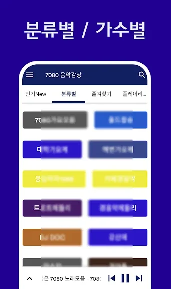조용한 발라드 노래모음 어플 추천 앱-13 조용한 발라드 노래모음 어플 추천 앱-13