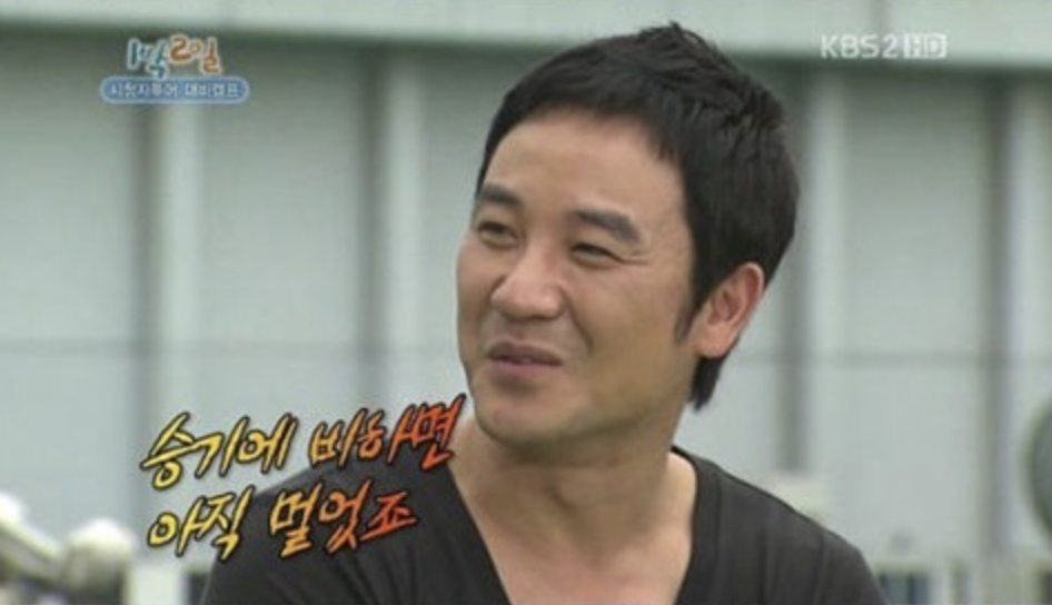 엄태웅 1박2일 예능