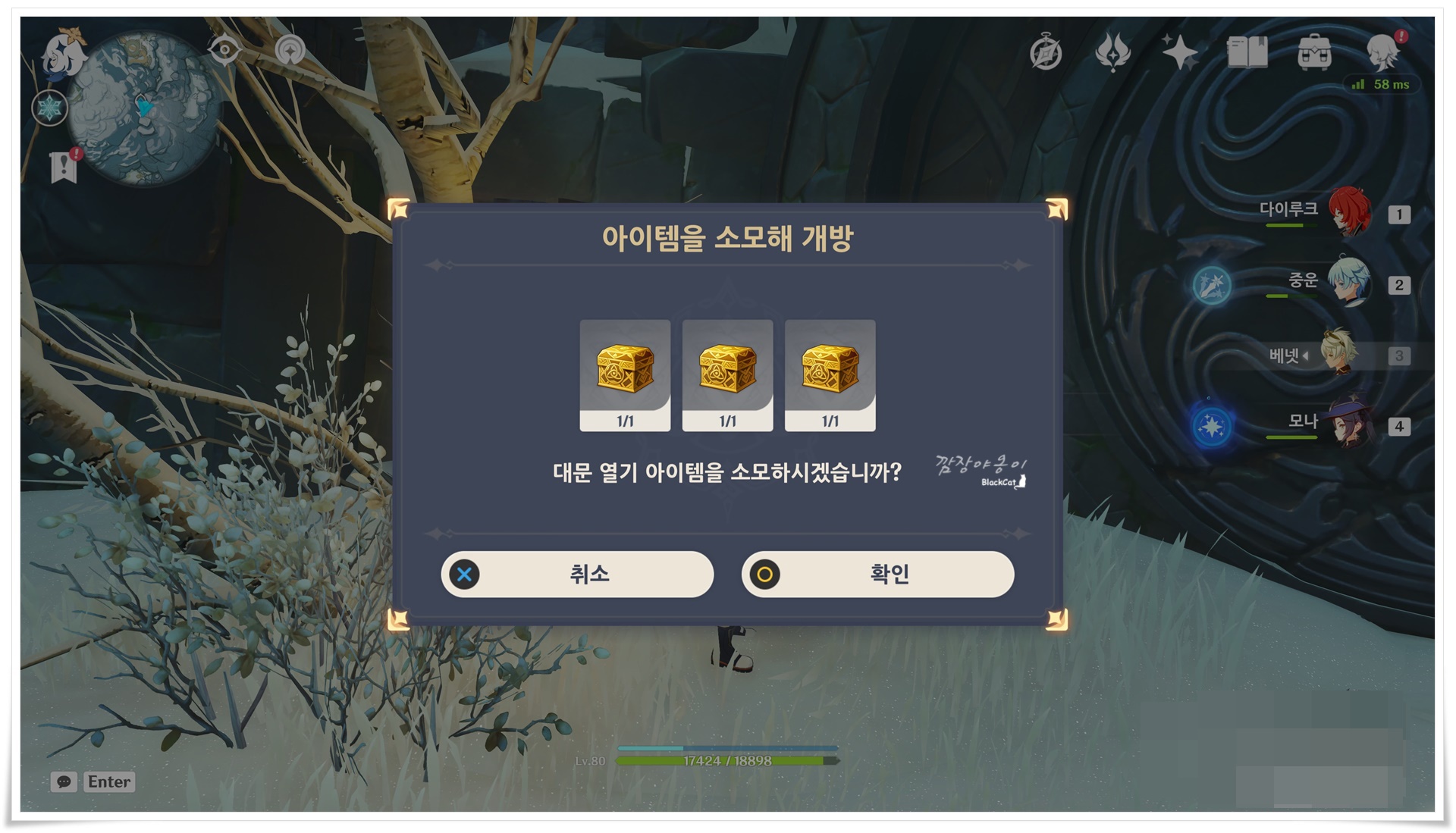 원신 공주의 함 사제의 함 기록자의 함으로 밀실 개방