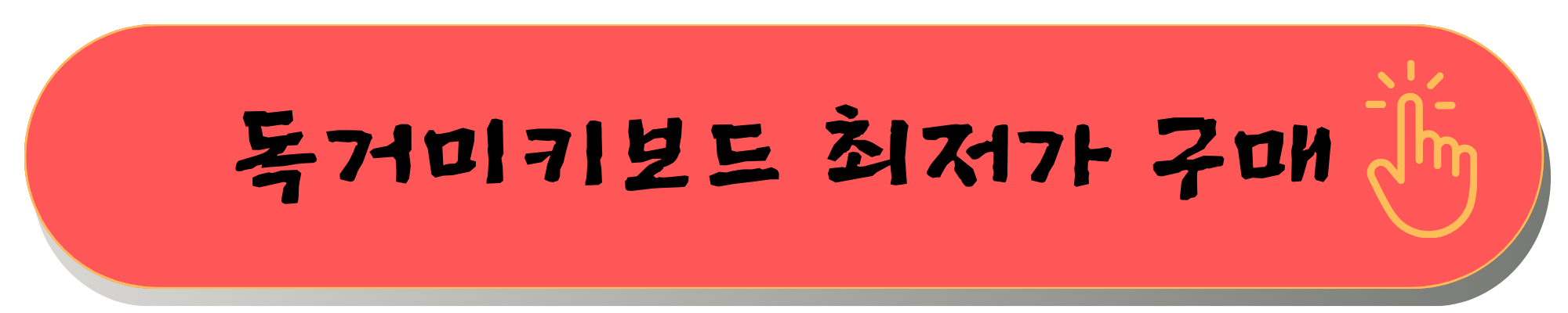 독거미키보드 EPOMAKER P75