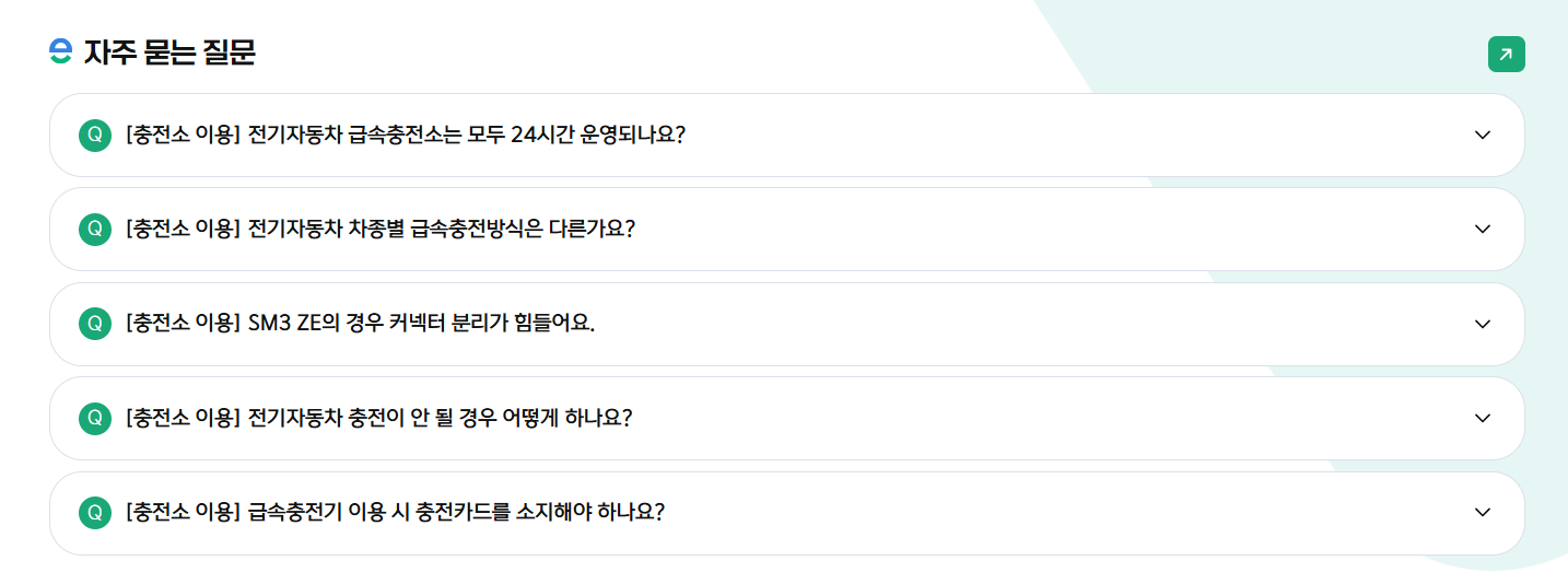 무공해차 누리집 홈페이지 