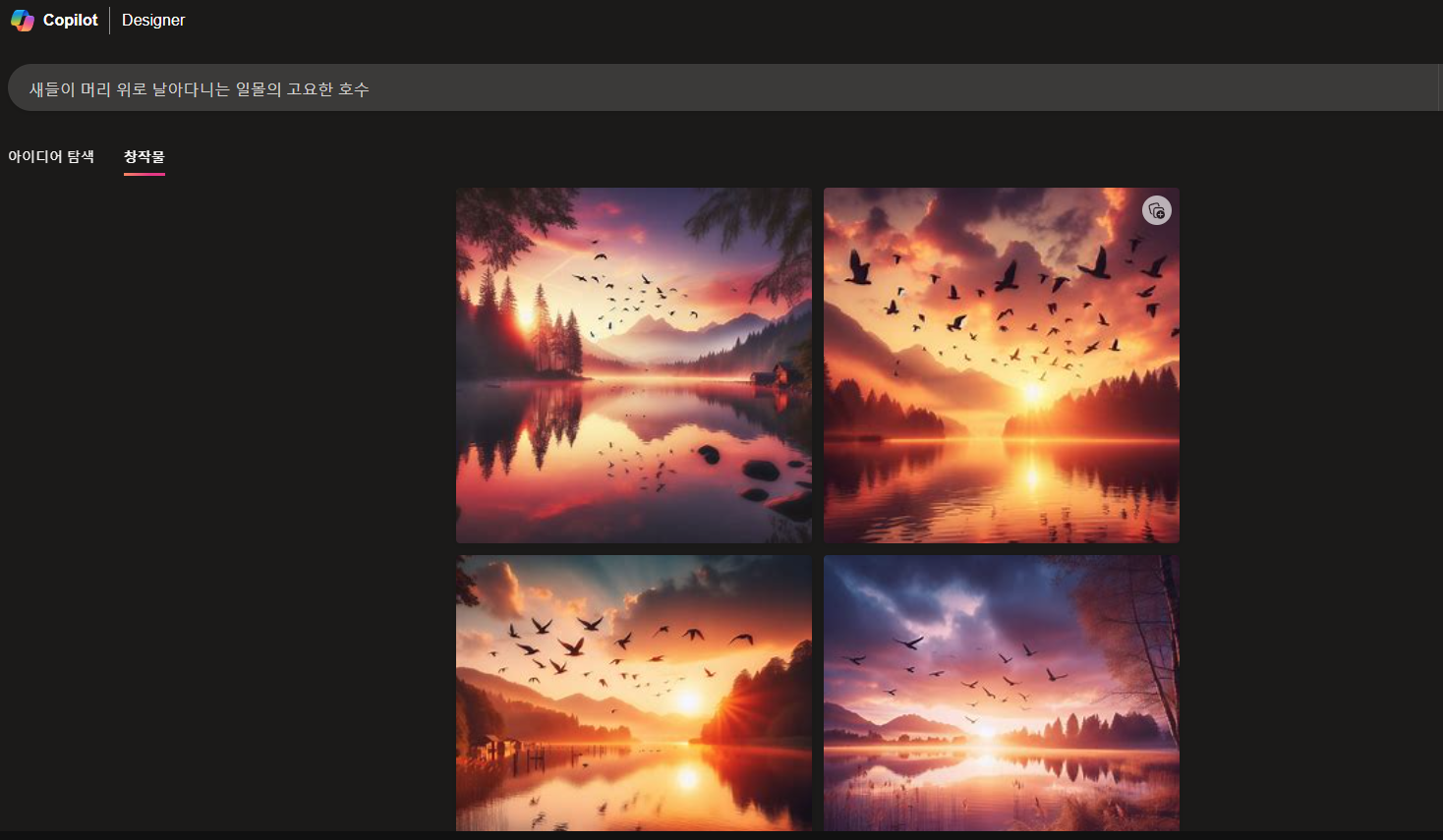 텍스트설명-AI-이미지-생성