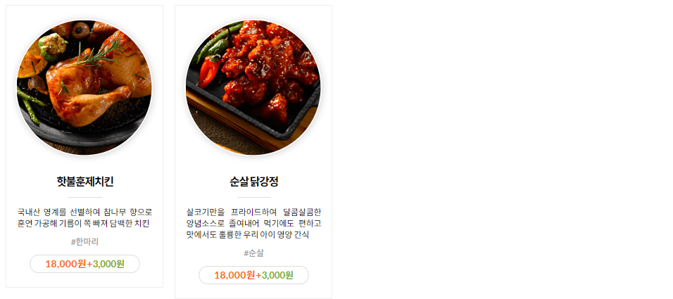 처갓집양념치킨_메뉴