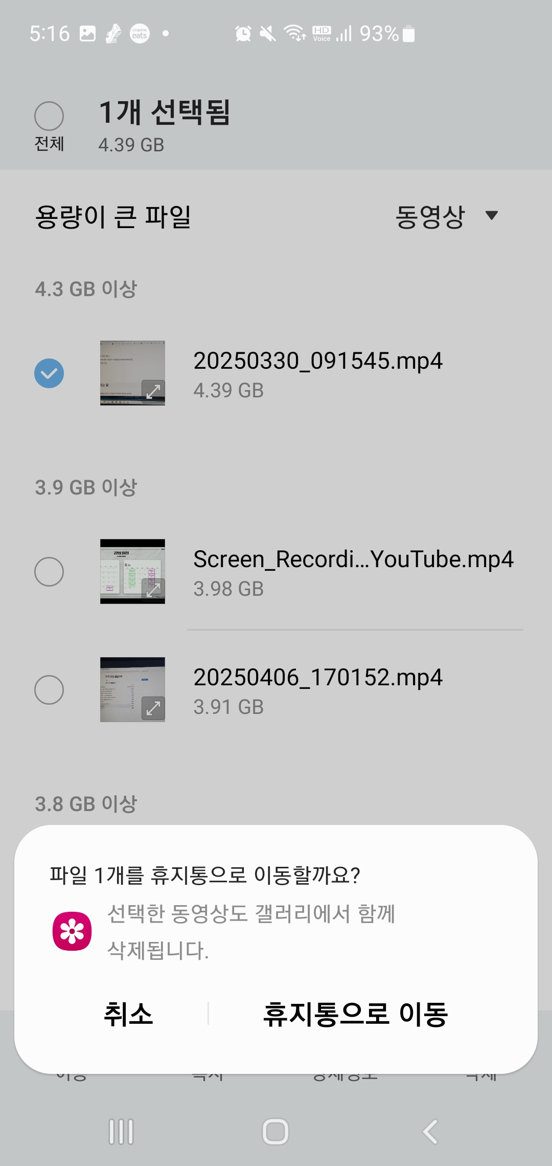 [갤럭시폰 저장공간 정리 &amp; 속도 개선: &lsquo;디바이스 케어&rsquo; 활용법]
