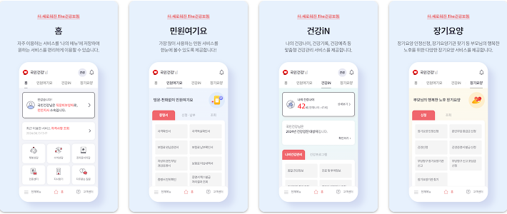 2025 건강생활실천지원금제, 12만원 놓치지 않는 법 (출처 : 정책브리핑)