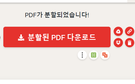 PDF파일 병합