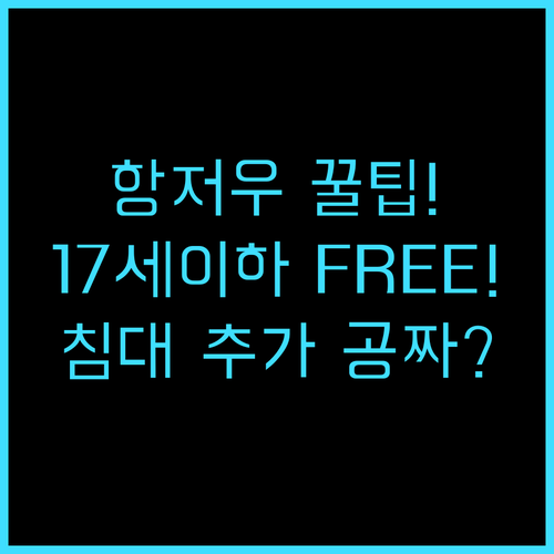 항저우 머천트 마르코 에지레이크 호텔..