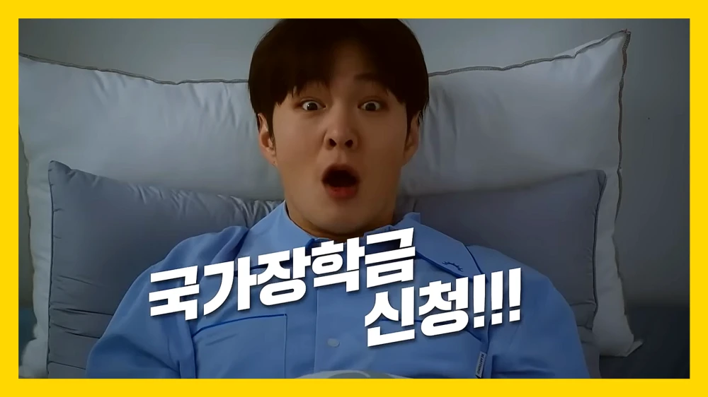 국가장학금-지원-대학