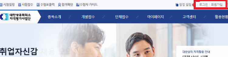 회원가입-로그인