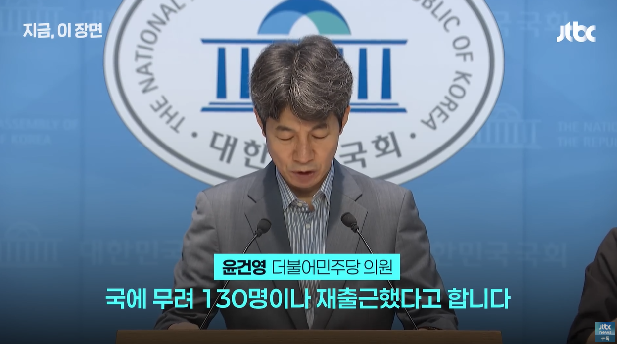 윤건영 비상계엄사태 국가정보원 파견계획 계엄동조의혹 재출근정황