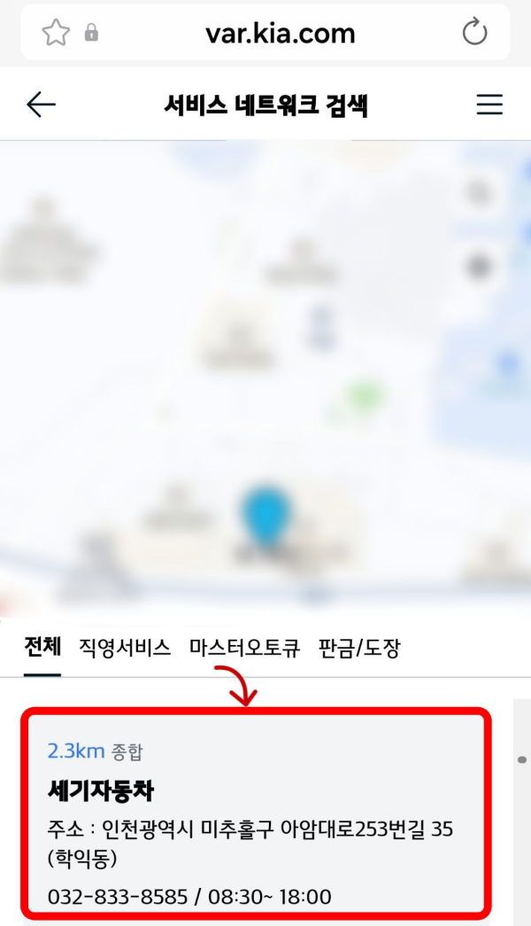 서비스지역 검색