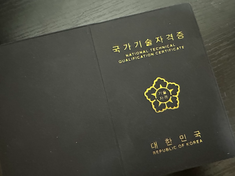 자격증 이직 업종변경 전업 기술 퇴사 희망퇴직 전문직 직장인