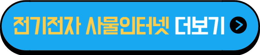 장애인 직업능력개발 사물인터넷 교육 더보기