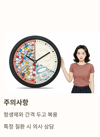 파비플로라 부작용 주의사항