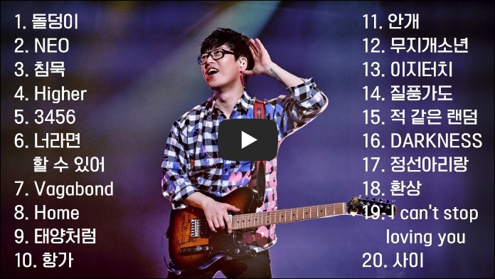 하현우 노래모음