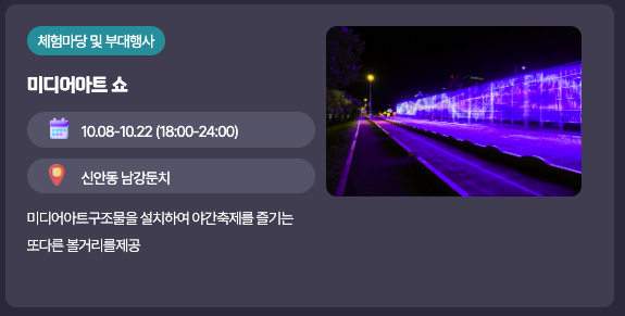 진주 유등축제 주차