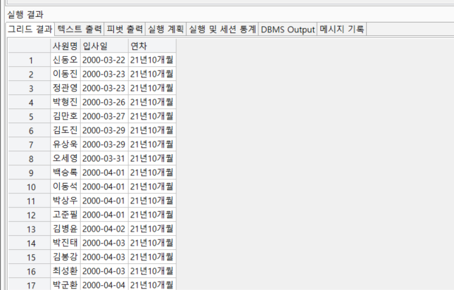 사용자에게 입력 받아서 출력하기 결과