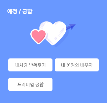 신한생명 무료운세