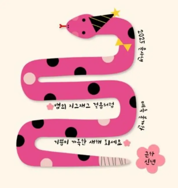 설 인사말 이미지