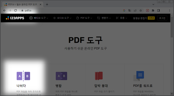 pdf.io사이트