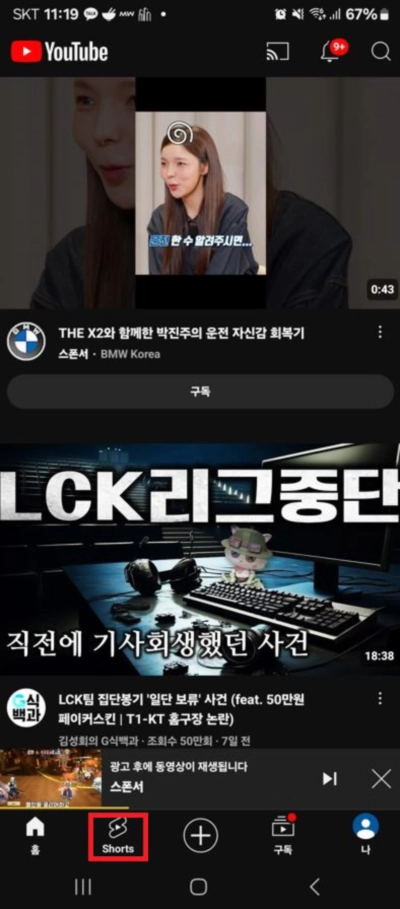 유튜브 광고 건너뛰기 제거 하는 방법 꿀팁 (PC,모바일)