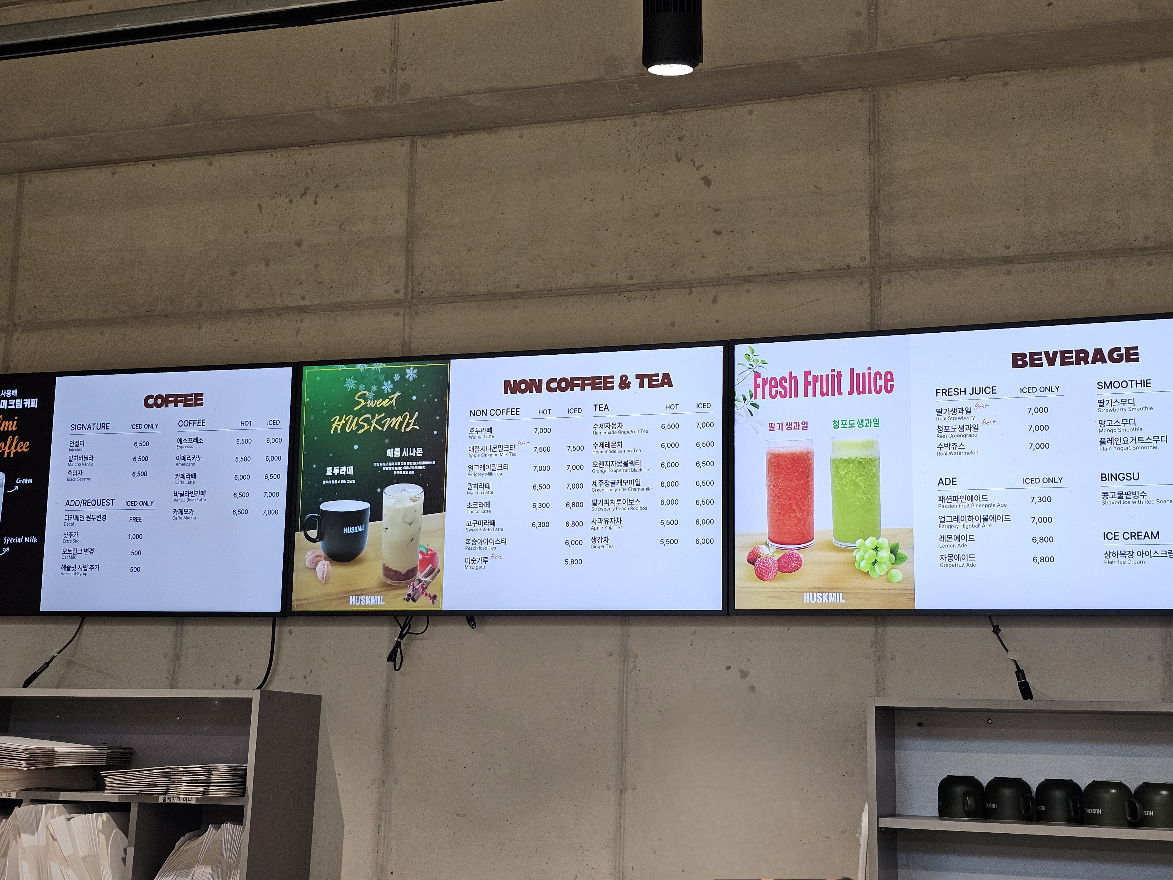 허스크밀 메뉴