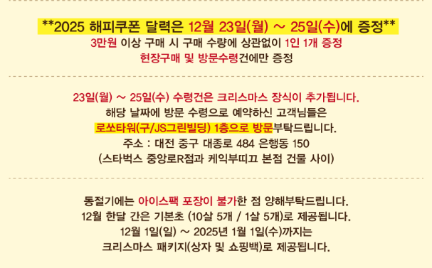 성심당 공지