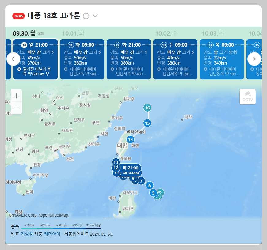 태풍 끄라톤