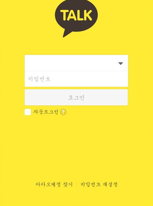 로그인 화면의 글씨체가 궁서로 바뀜