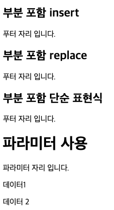 템플릿조각