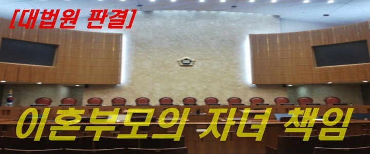대법원 대법정