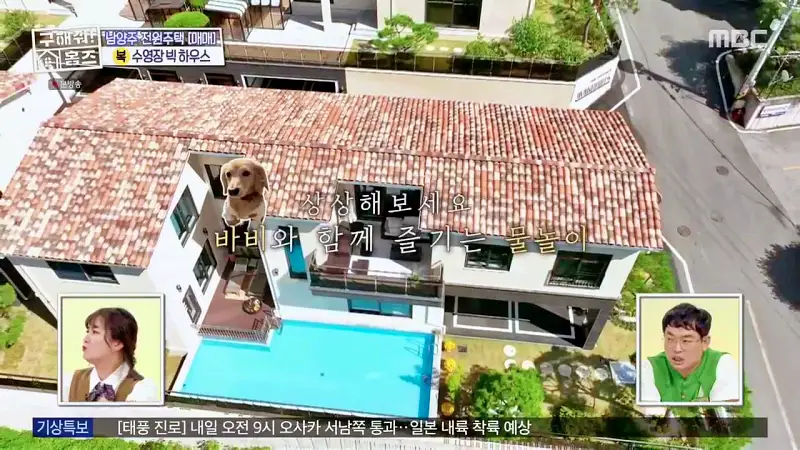 구해줘홈즈 장동민, 김승혜, 최준 김해준 남양주시 화도읍 빅 하우스 매물 가격 및 구조 인테리어 리모델링 최종선택 소개 다시보기