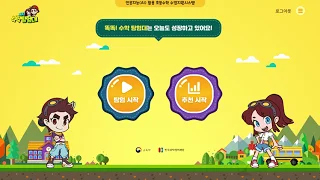 똑똑! 수학탐험대 소개 영상