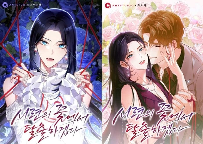 시련의꽃에서탈출하겠다