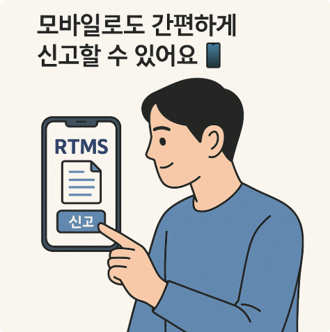 주택 임대차 계약 신고 꿀팁