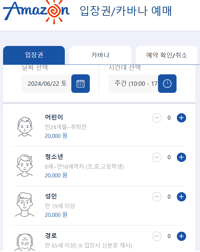 당진 아마존워터파크&amp;#44; 아쿠아파크 아마존 당진&amp;#44; 당진아마존&amp;#44; 아마존워터파크&amp;#44; 아마존 당진&amp;#44; 아마존 카바나&amp;#44; 당진 아마존 카바나&amp;#44;당진 아마존 입장권&amp;#44; 아마존 당진 입장권&amp;#44; 당진 아마존 예약&amp;#44;당진 가볼만한 곳&amp;#44; 서산 가볼만한 곳&amp;#44; 태안 가볼만한 곳&amp;#44; 당진 아이데리고 갈만한 곳