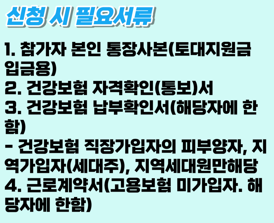 2023 서울시 청년 자립토대 지원사업