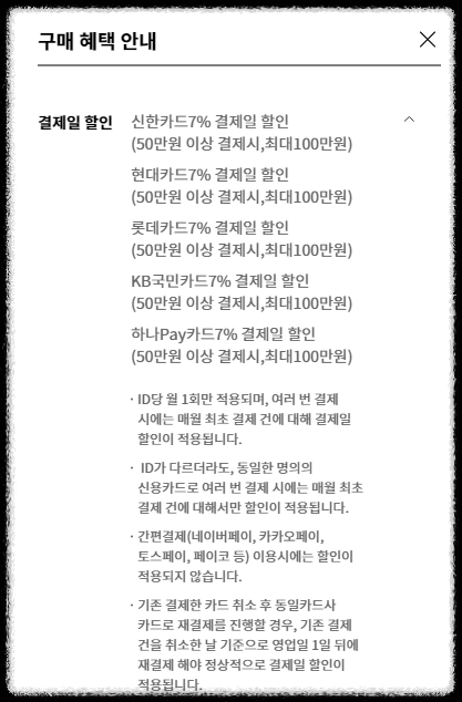 LG 에어컨 카드사별 할인