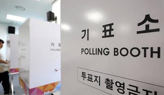 부산 사전투표소 위치 찾기