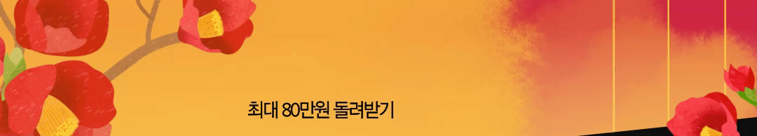 강진반값여행-알아보기