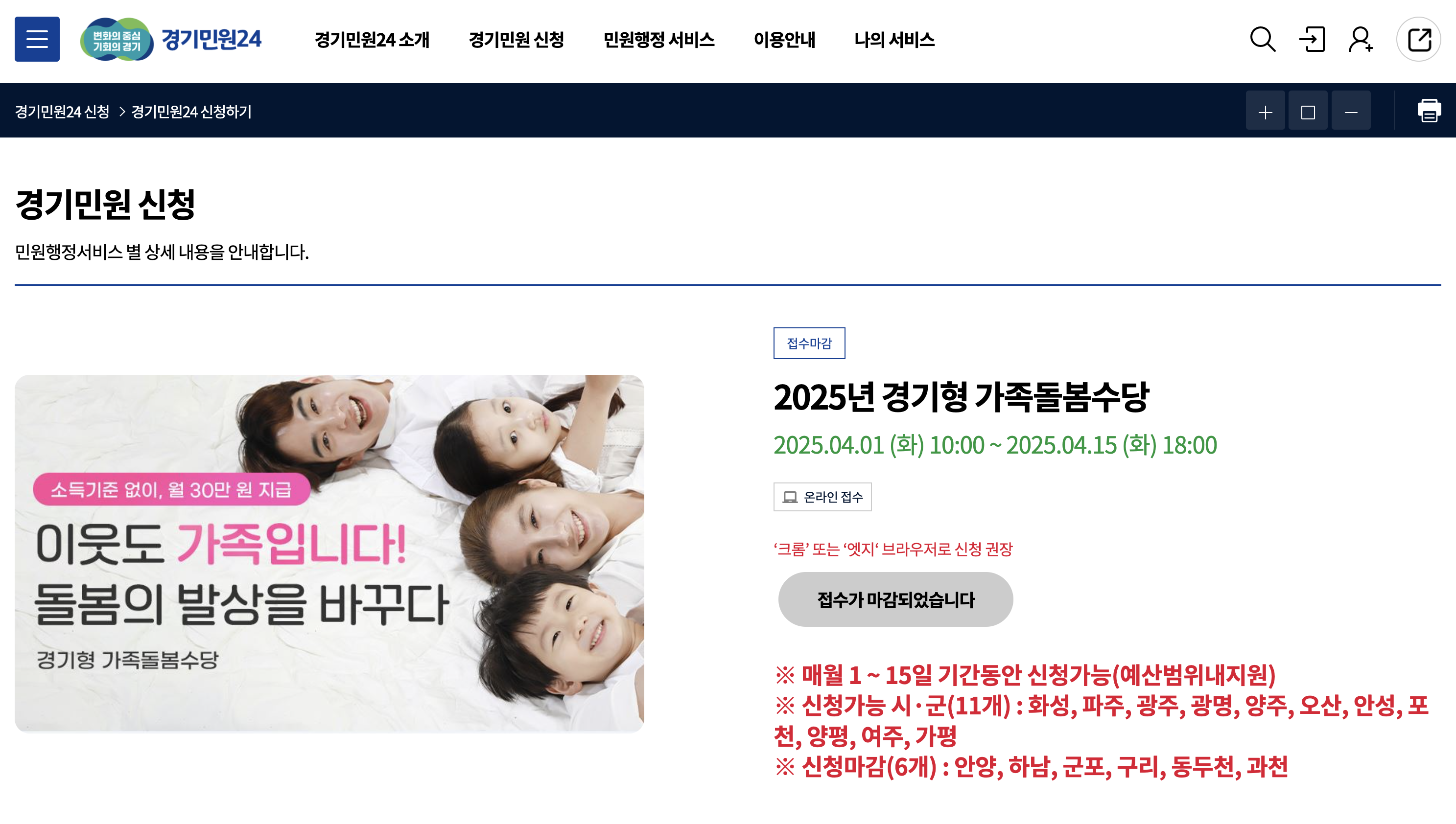 조부모 돌봄수당