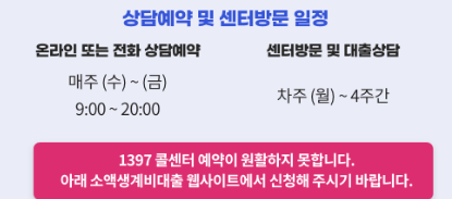 서민금융진흥원 홈페이지 소액생계비