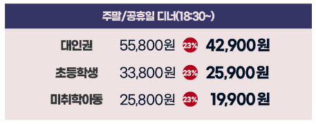 한강-유람선-가격-예약