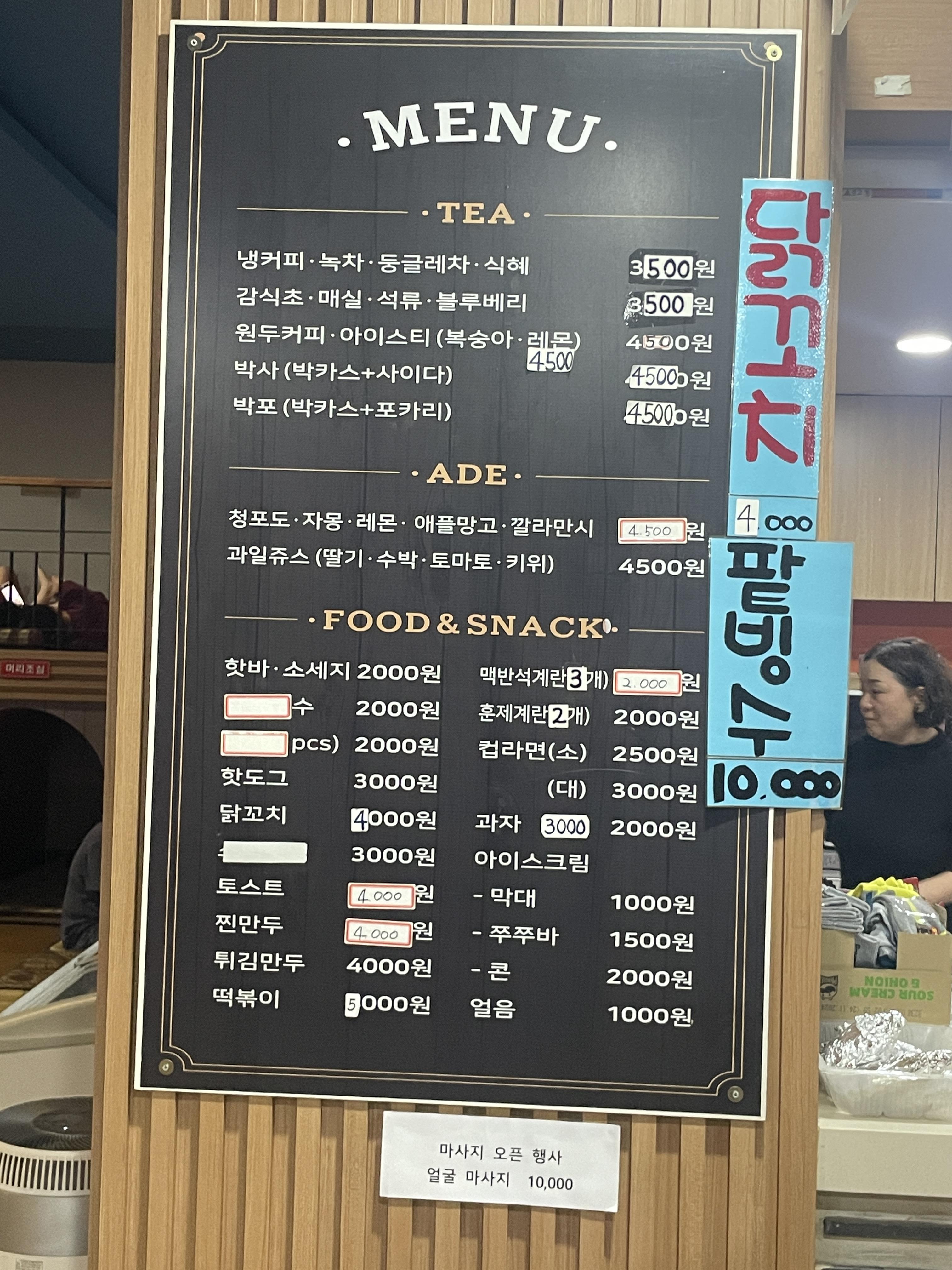 홍삼스파