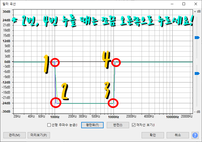오다시티로 초스피드 MR제거 - 필터 곡선 작업