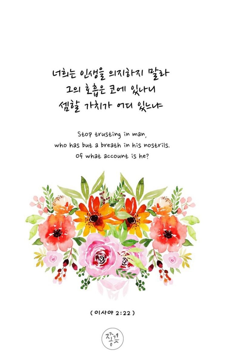 이사야 2장